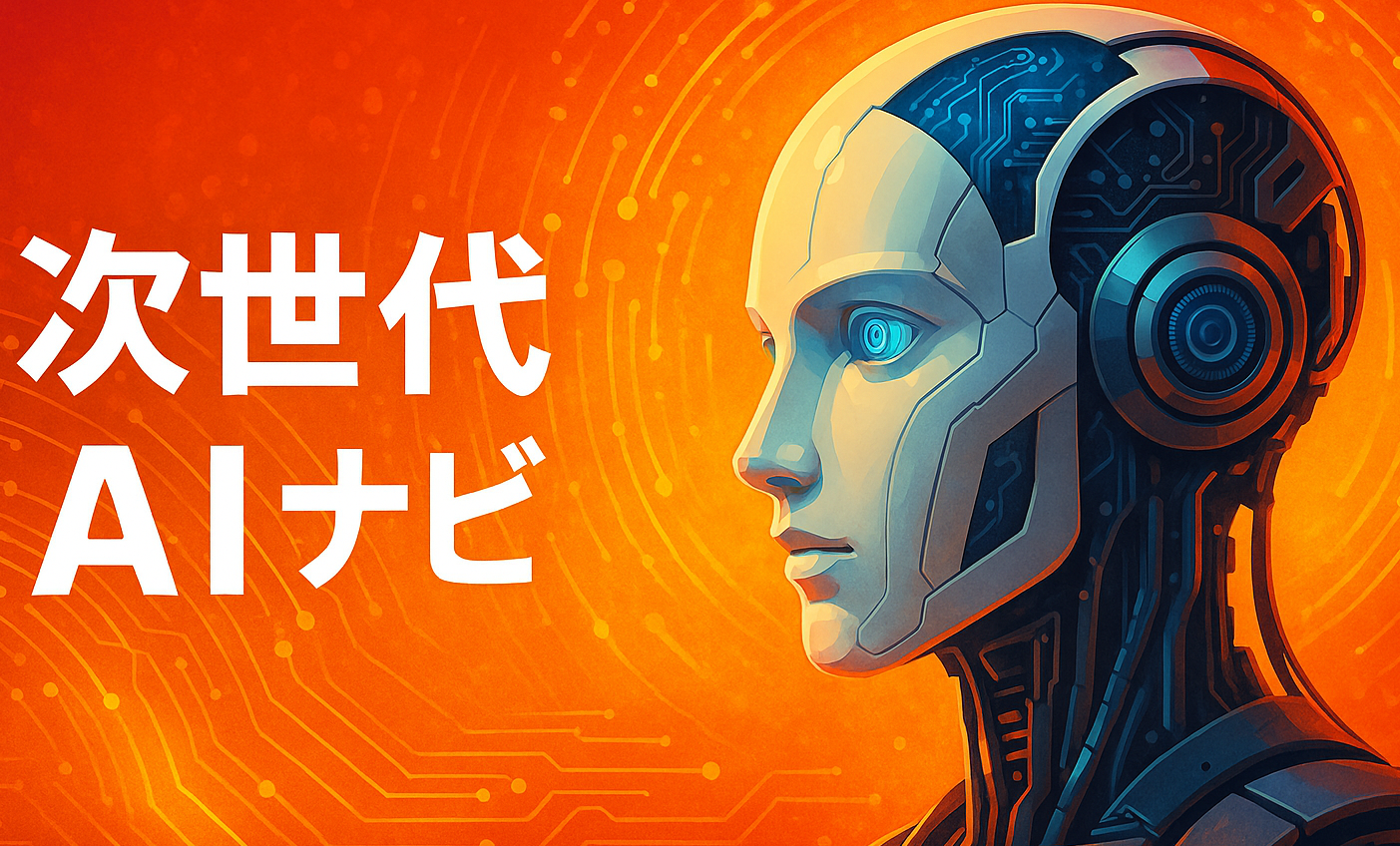 メインビジュアル